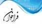 قابل توجه اعضا هیات علمی ،اساتید وپژوهشگران محترم