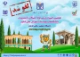 لغو برگزاری هفتمین المپیاد ورزشهای همگانی دانشجویان دختر و پسر دانشگاههای کشور