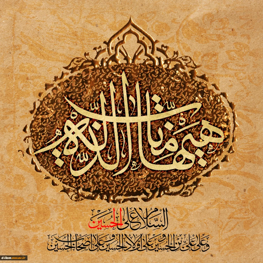 پیام هیئت رئیسه دانشگاه ملی مهارت در محکومیت حملات تجاوزکارانه آمریکا به مراکز صلح‌آمیز هسته‌ای ایران 2