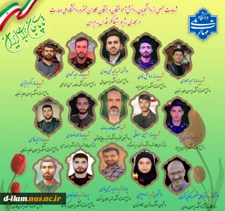 پیام تسلیت دکتر زمانی در پی شهادت جمعی از دانشجویان و اعضا و وابستگان خانواده دانشگاه ملی مهارت