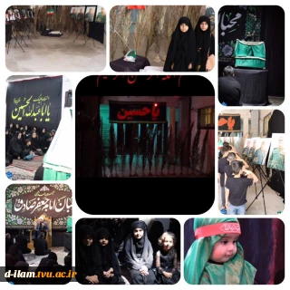 برپایی ایستگاه صلواتی و نمایشگاه عکس توسط بسیج دانشجویی آموزشکده ملی مهارت دختران ایلام در مراسم شیرخوارگان حسینی مسجد امام جعفرصادق (ع)