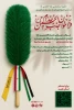 فراخوان ثبت نام خادم موکب مهارتی ابناءالحسین(ع) ویژه دانشجویان دانشگاه ملی مهارت سراسرکشور(خواهران و برادران) اربعین1404

 2