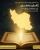  مدرسه دانشجویی قرآنی حمد (هنر و ادبیات) برگزار می‌کند: ‌

 2