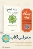 قابل توجه اعضا هیأت علمی، اساتید ودانشجویان

 2