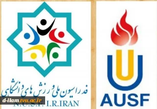 فراخوان نامزدی برای کمیته رسانه‌ای دانشجویی فدراسیون ورزش‌های دانشگاهی آسیا منشر شد.