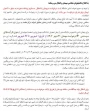 اطلاعیه درخواست میهمانی و انتقالی نیمسال اول سال تحصیلی 1405-1404