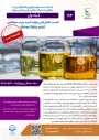 فراخوان صندوق نوآوری و شکوفایی ریاست جمهوری در خصوص مشارکت در اکتساب فناوری با حمایت صندوق نوآوری و شکوفایی به سفارش یک شرکت دانش بنیان
