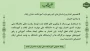 تخصیص اعتبار ویژه استان های کم برخوردار به آموزشکده ملی مهارت دختران ایلام