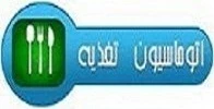سامانه اتوماسیون تغذیه