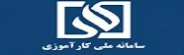 سامانه ملی کارآموزی