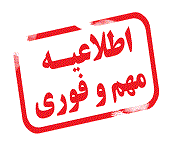 اطلاعیه رزرو غذا  2